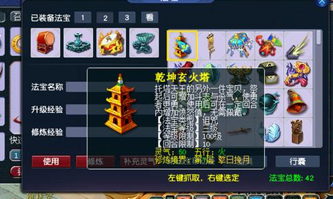 梦幻西游109五庄带什么套装 梦幻西游109五庄带什么套装