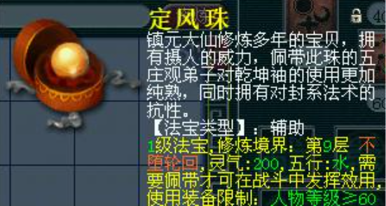 梦幻西游109五庄带什么套装 梦幻西游109五庄带什么套装