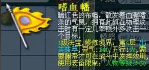 梦幻西游方寸带什么二级法宝 梦幻西游方寸带什么二级法宝