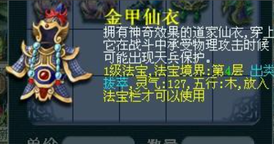 梦幻西游方寸带什么二级法宝 梦幻西游方寸带什么二级法宝