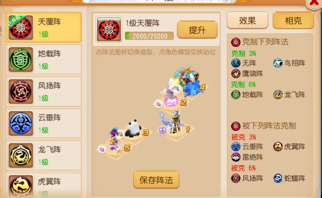 梦幻西游手游打紫薇用什么阵 梦幻西游手游打紫薇用什么阵