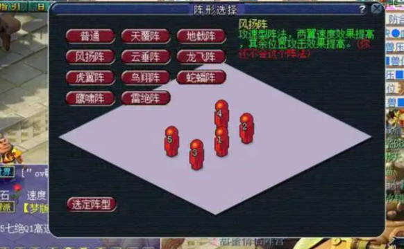梦幻西游物理门派应选什么阵法 梦幻西游物理门派应选什么阵法