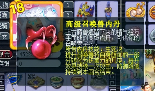 梦幻西游泪妖吃什么内丹 梦幻西游泪妖吃什么内丹