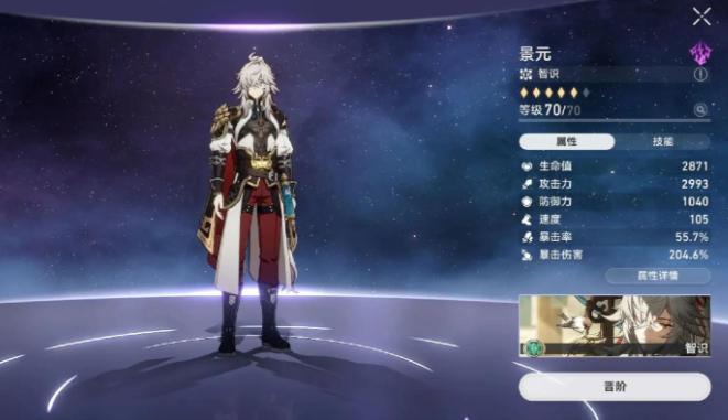 崩坏星穹铁道景元遗器配队光锥怎么选