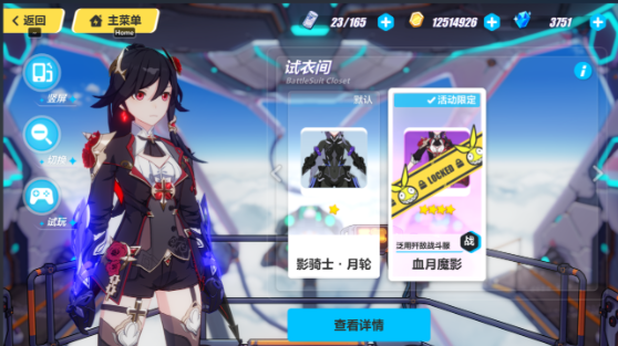 崩坏3s自选福石选什么 崩坏3s自选福石选什么