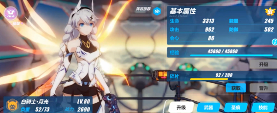 崩坏3s自选福石选什么 崩坏3s自选福石选什么