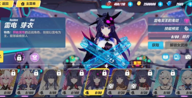 崩坏3s自选福石选什么 崩坏3s自选福石选什么