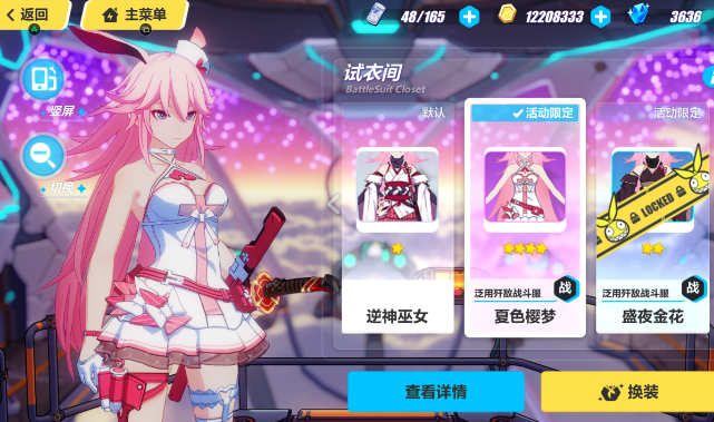 崩坏3八重樱系列哪个强