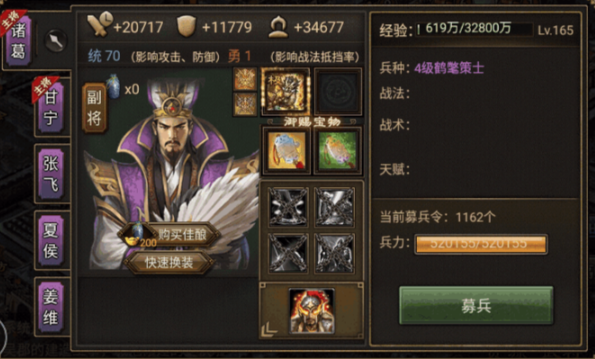 攻城掠地周瑜诸葛带什么预报 攻城掠地周瑜诸葛带什么预报