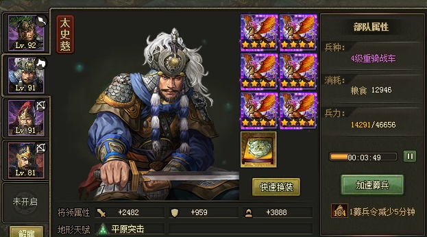 攻城掠地104带什么武将 攻城掠地104带什么武将