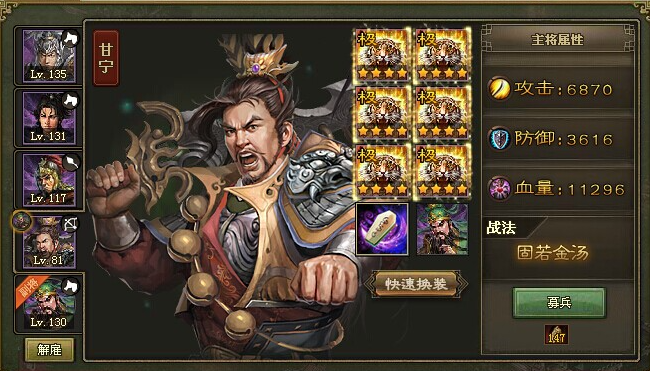 攻城掠地104带什么武将 攻城掠地104带什么武将