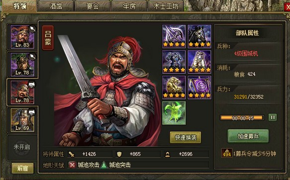 攻城掠地四个武将副本怎么选