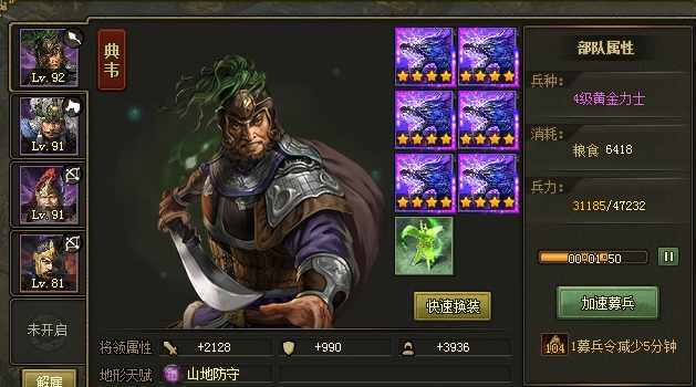 攻城掠地104带什么武将 攻城掠地104带什么武将