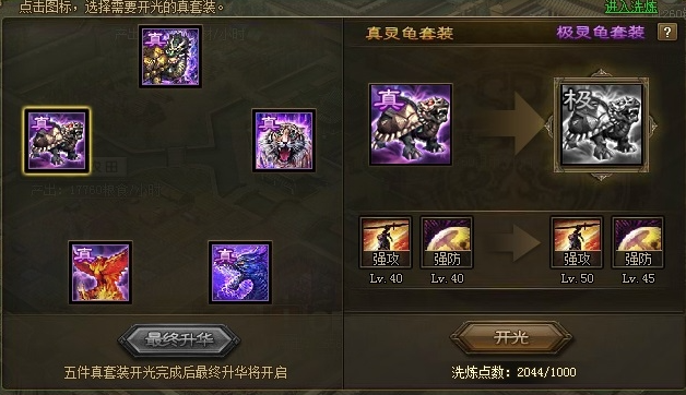 攻城掠地四个武将副本怎么选