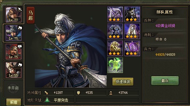 攻城掠地四个武将副本怎么选