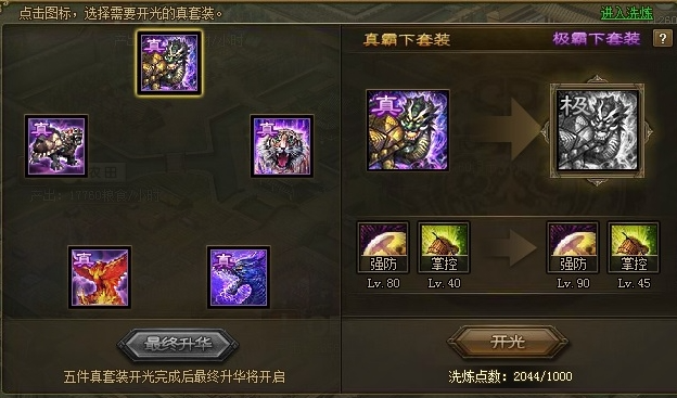 攻城掠地怎么克制周泰