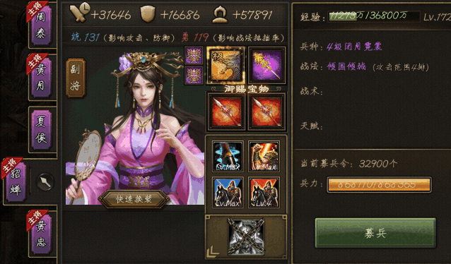 攻城掠地怎么克制周泰