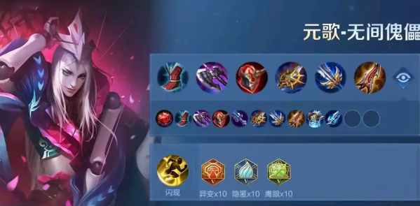 王者荣耀技能cd最短元歌怎么出装 王者荣耀技能cd最短元歌怎么出装