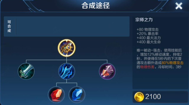 王者荣耀技能cd最短元歌怎么出装 王者荣耀技能cd最短元歌怎么出装