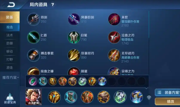 王者荣耀张飞纯肉如何出装