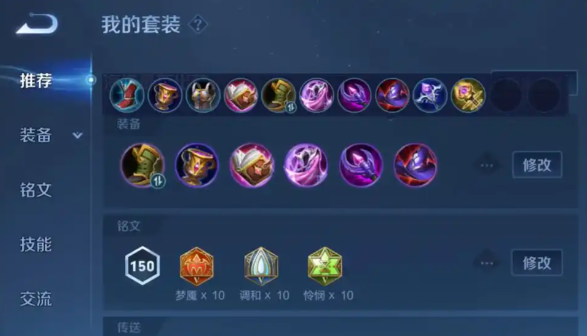 王者荣耀海诺最强出装是什么