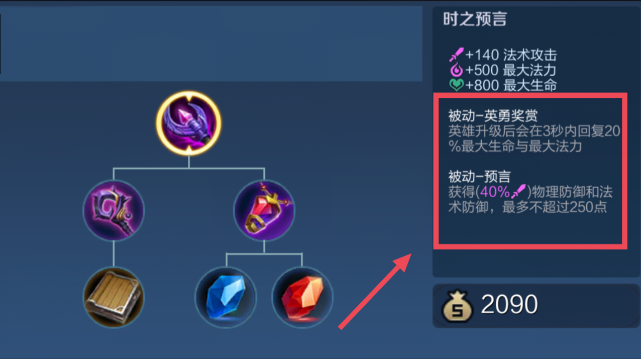 王者荣耀海诺最强出装是什么 王者荣耀海诺最强出装是什么