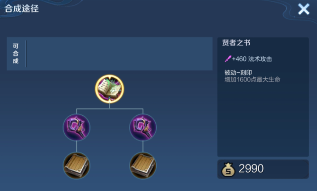 王者荣耀墨子怎么出装