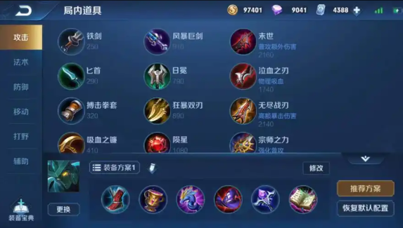 王者荣耀墨子怎么出装