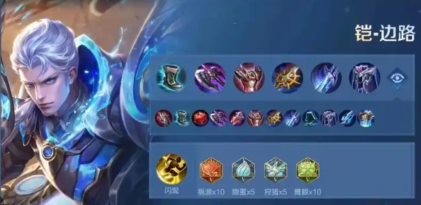 王者荣耀赵云铠最强出装是什么