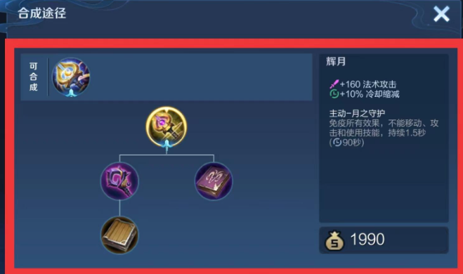 王者荣耀排位赛高渐离怎么出装