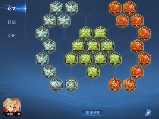 王者荣耀李信暗信出装及铭文怎么搭配 王者荣耀李信暗信出装及铭文怎么搭配