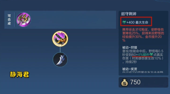 王者荣耀李信暗信出装及铭文怎么搭配 王者荣耀李信暗信出装及铭文怎么搭配