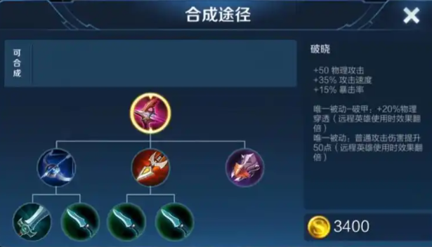 王者荣耀后羿纯攻速怎么出装 王者荣耀后羿纯攻速怎么出装