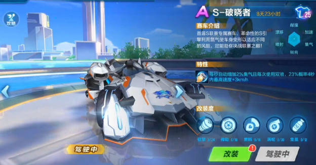 qq飞车许愿a车哪个最好