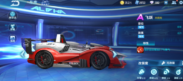 qq飞车许愿a车哪个最好