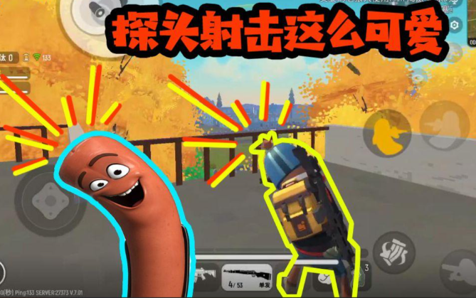 香肠派对如何近战刚枪 香肠派对如何近战刚枪