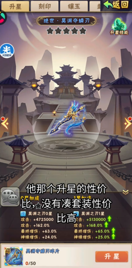 少年三国志七天怎么50级