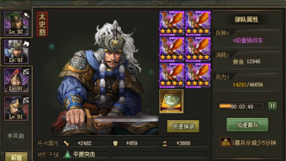 攻城掠地136能用什么武将