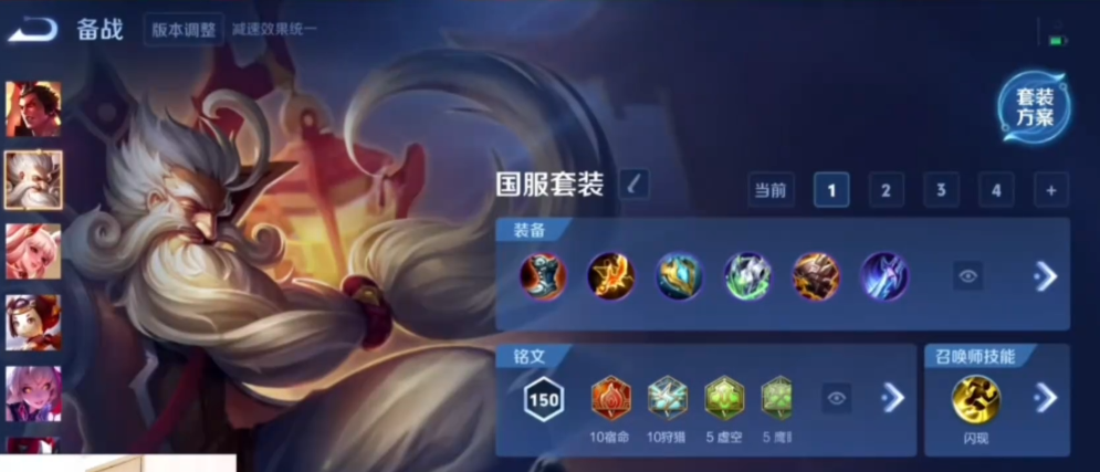 王者荣耀老夫子最强出装是什么 王者荣耀老夫子最强出装是什么