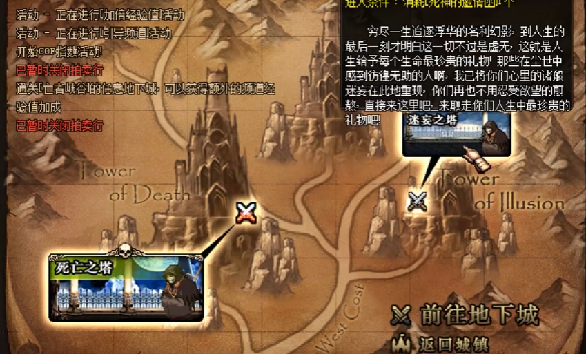 地下城与勇士副本有哪些