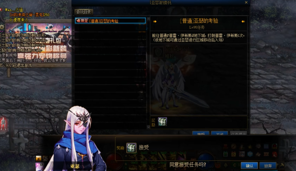 地下城与勇士普雷每日任务在哪接 地下城与勇士普雷每日任务在哪接