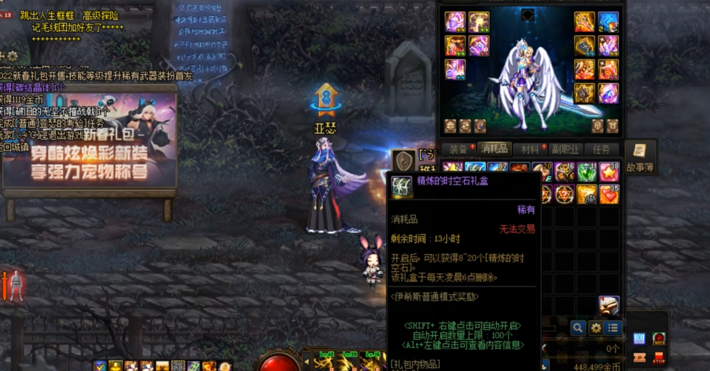 地下城与勇士普雷每日任务在哪接 地下城与勇士普雷每日任务在哪接