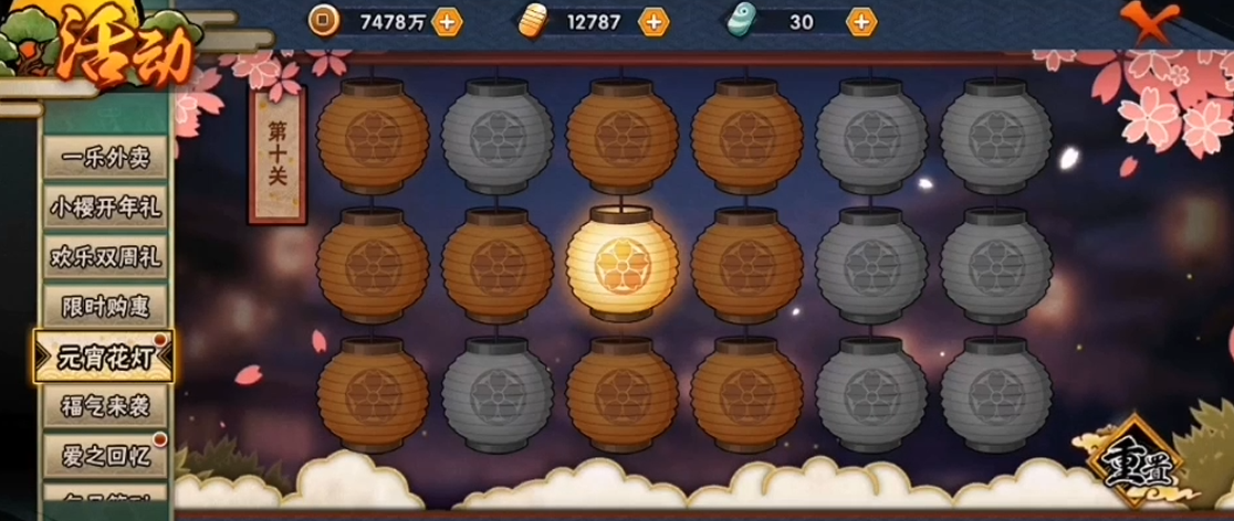 火影忍者元宵灯第十关怎么过 火影忍者元宵灯第十关怎么过