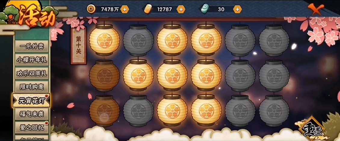 火影忍者元宵灯第十关怎么过