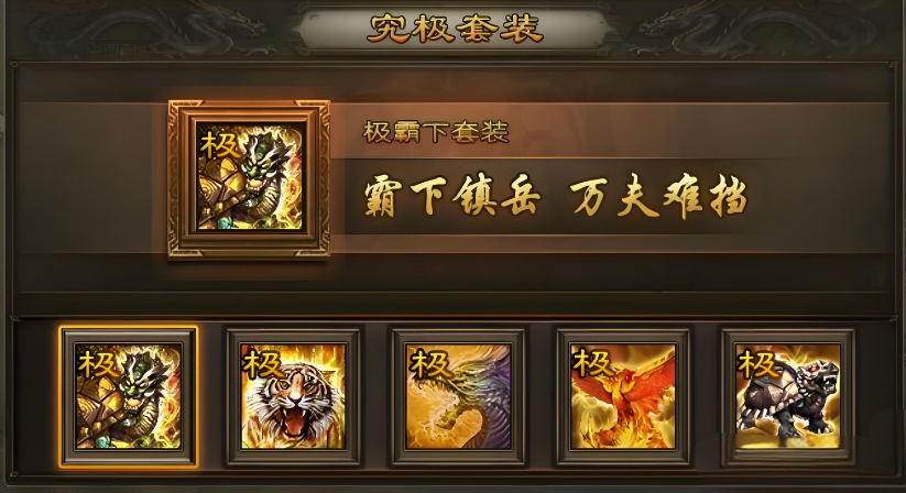 攻城掠地角套装哪里合成