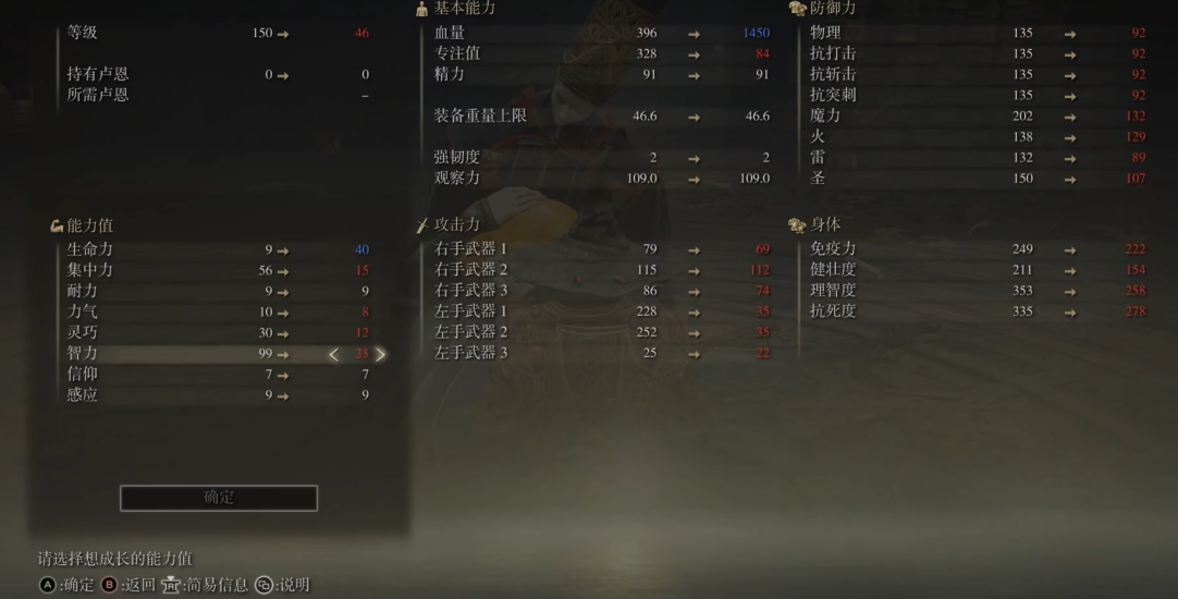 艾尔登法环法师怎么玩