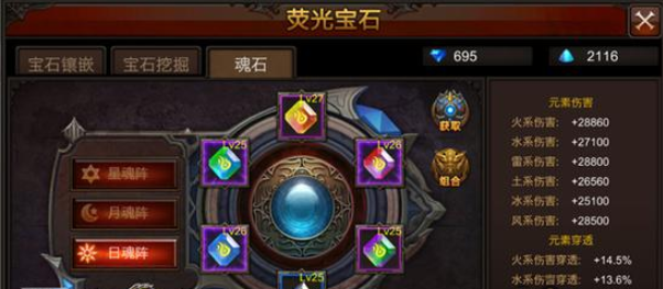 全民奇迹哪里刷宝石