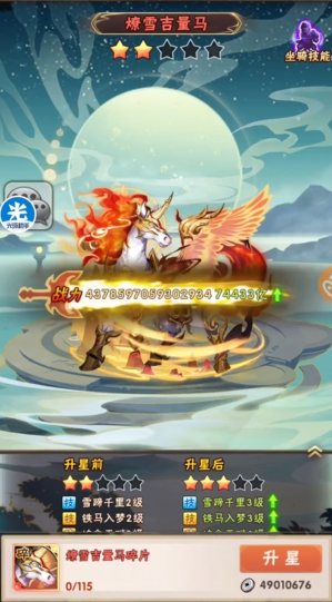 少年三国志周瑜搭配什么马 少年三国志周瑜搭配什么马