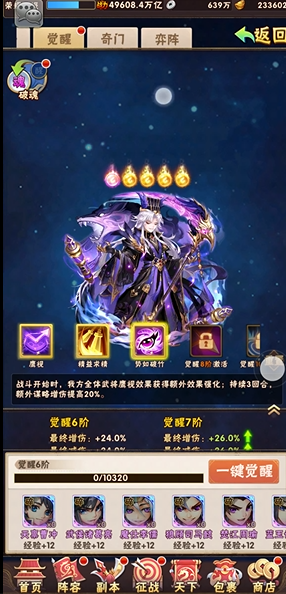 少年三国志暗金蜀国混搭什么