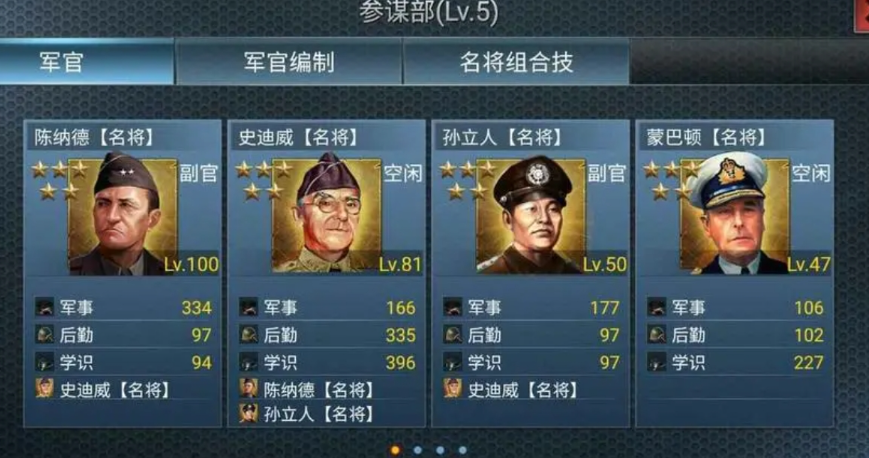 二战风云如何设定指挥部 二战风云如何设定指挥部